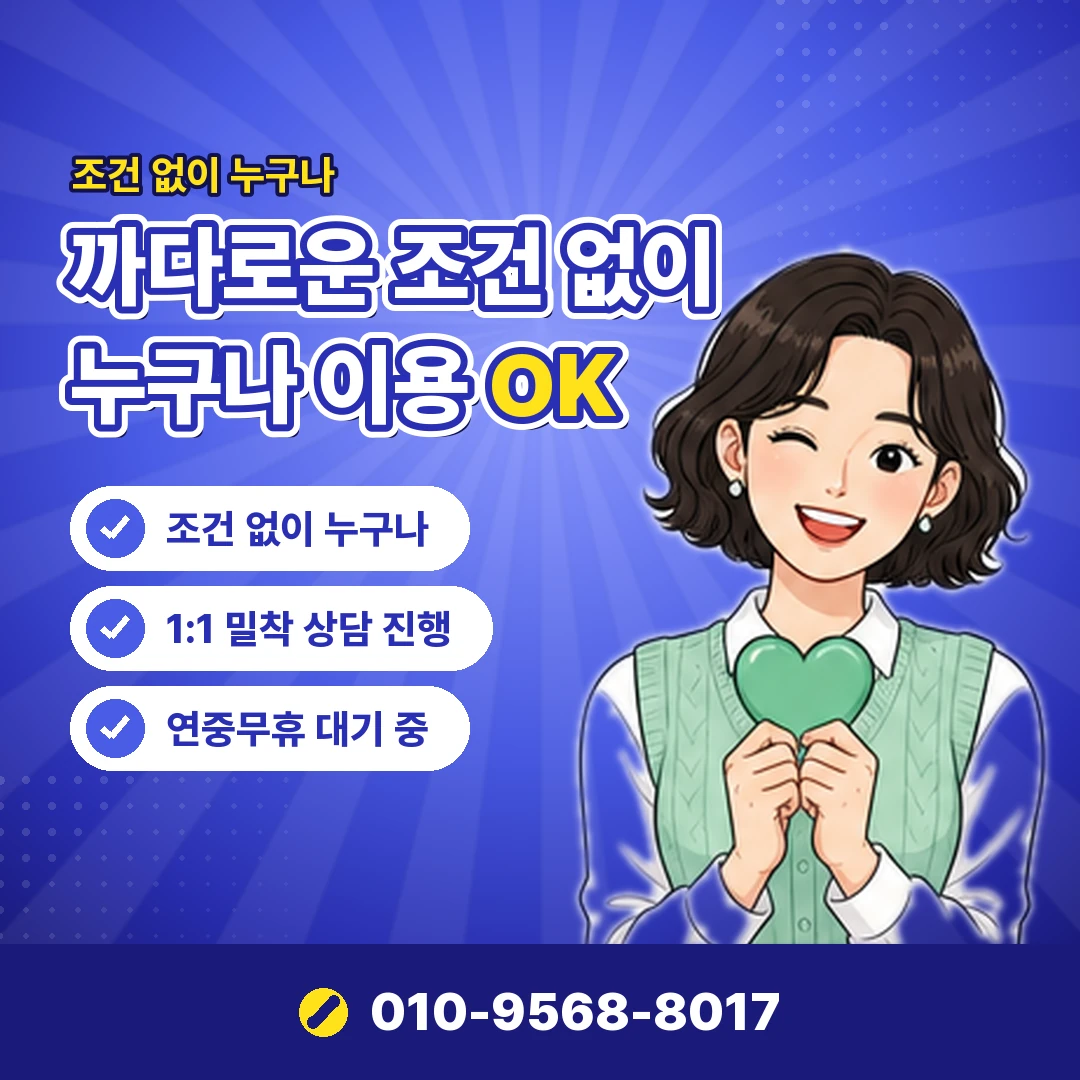 원스토어 미납 현금화 오케이티켓