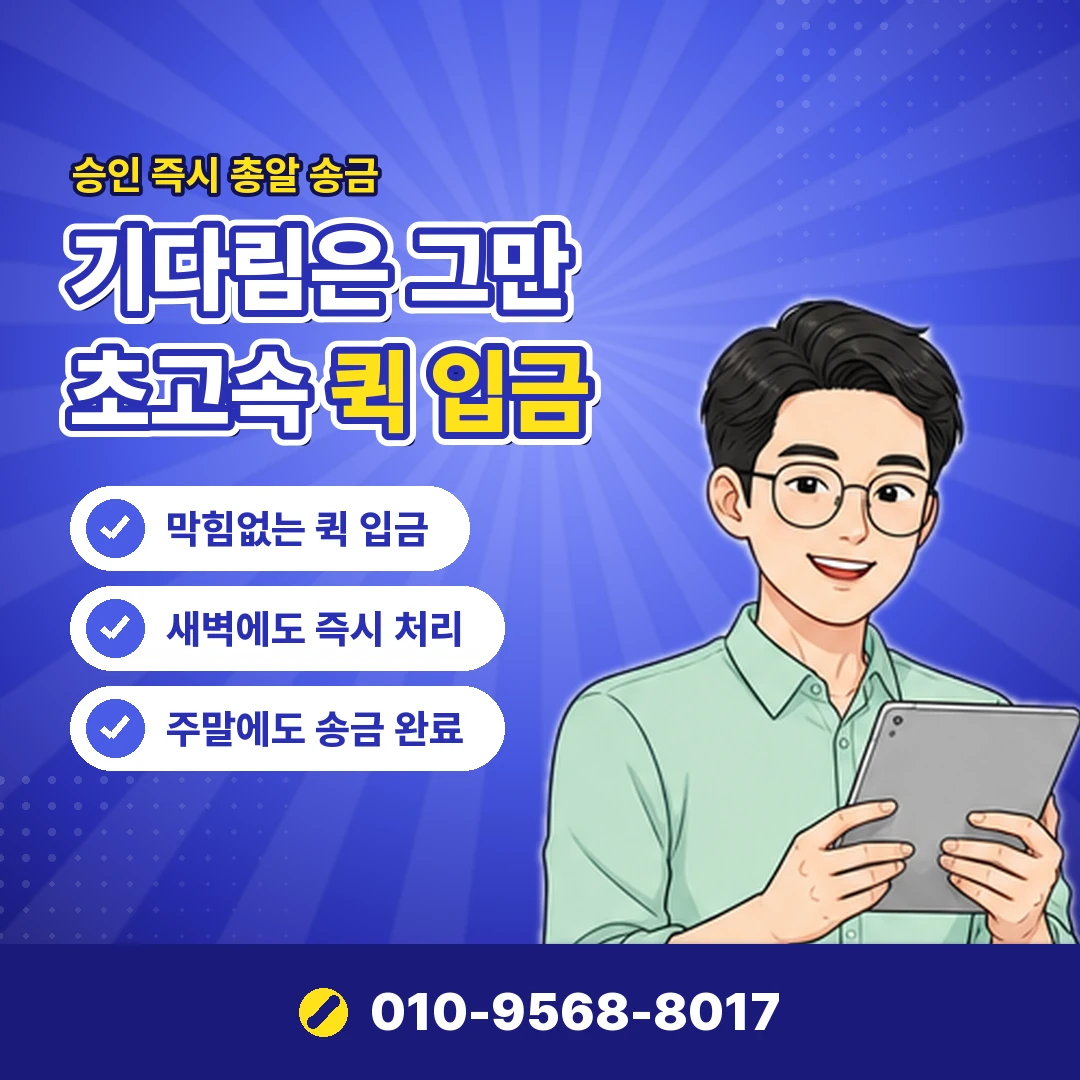원스토어 정보이용료 현금화 오케이티켓
