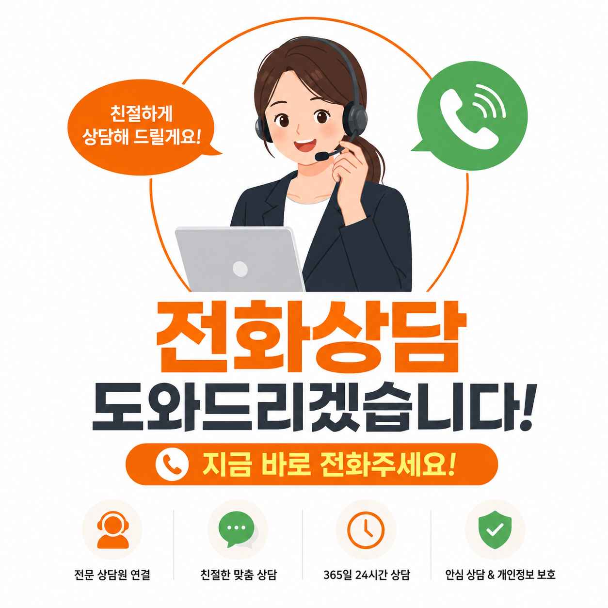 오케이티켓 전화 상담
