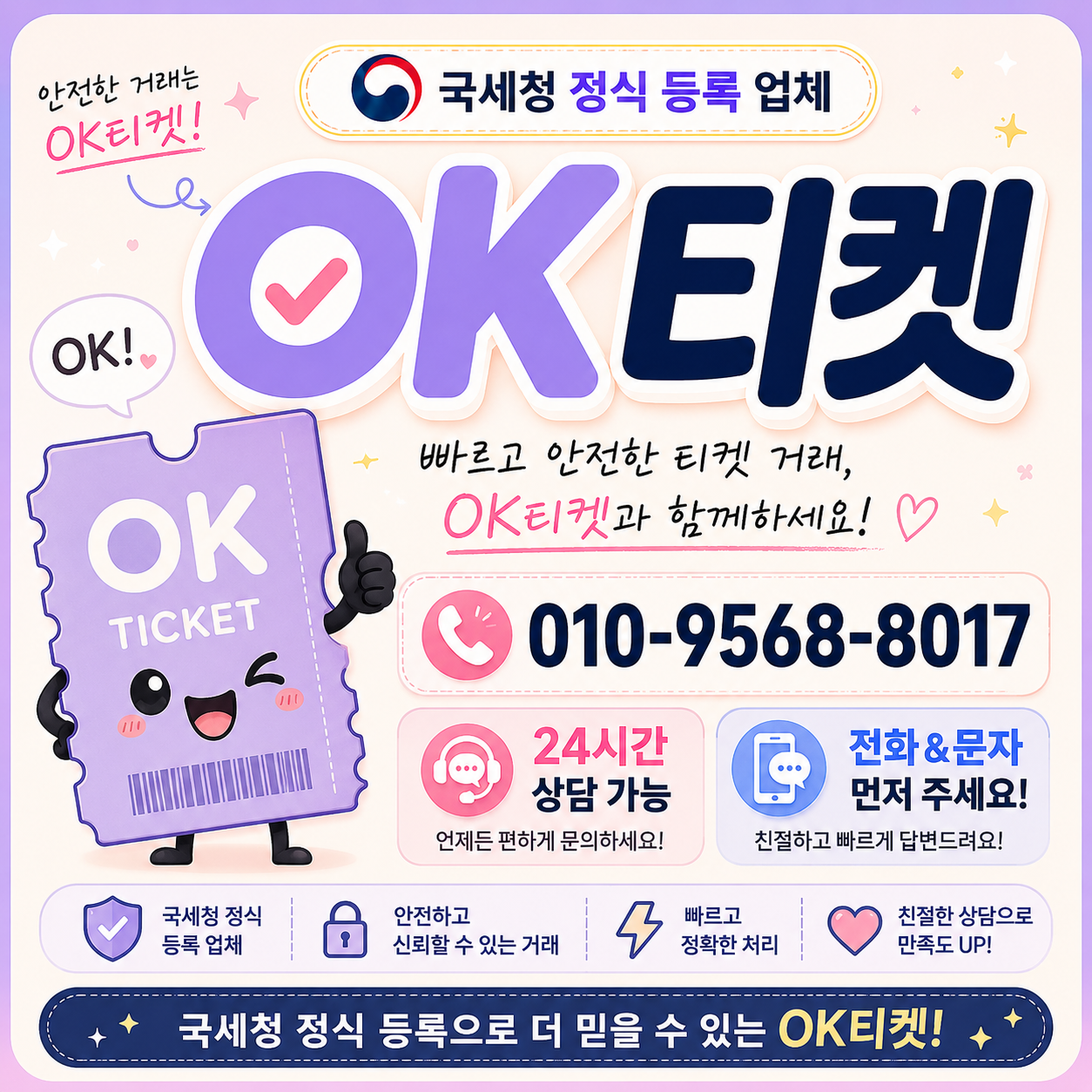 오케이티켓 대표 이미지